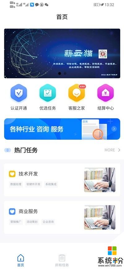 薪云猫手机app下载_薪云猫2020最新版下载v1.0.9