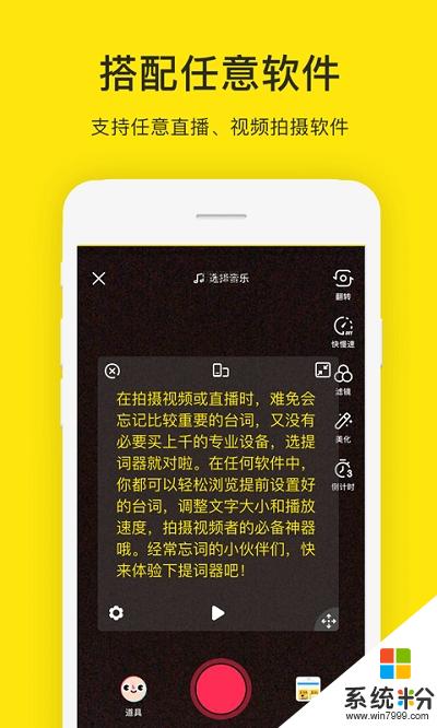 提詞器大師app下載_提詞器大師安卓版下載v1.0.1