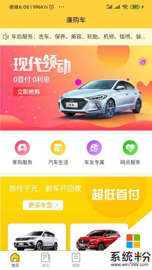廉购车app下载_廉购车2020最新安卓版下载v1.0.7