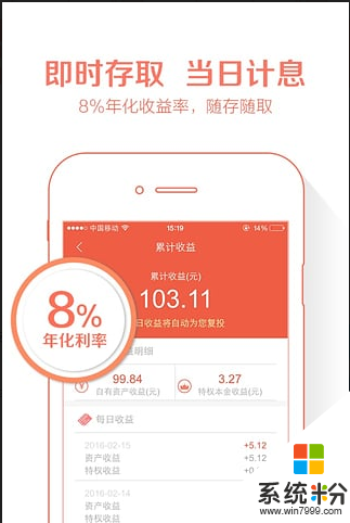 微钱包app官方下载_微钱包安卓版下载v2.1.2