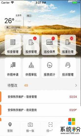 億管家app下載_億管家2020最新安卓版v3.0.5