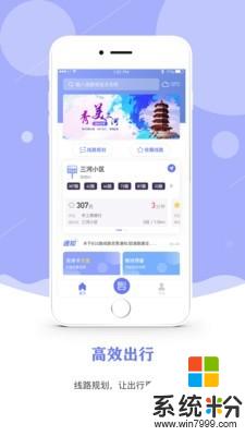 三河公交手机app下载_三河公交2020最新版下载v1.0