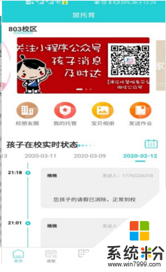 盟托育app下载_盟托育手机版下载v1.0.4