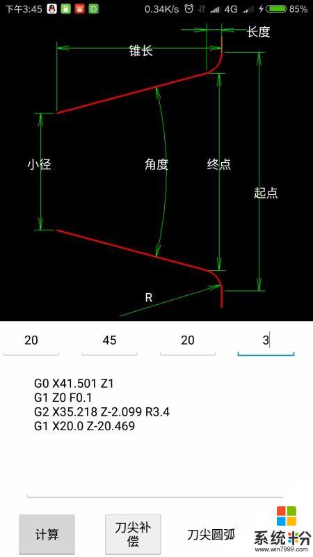 車工計算app官方版下載_車工計算安卓版下載v5.6.8