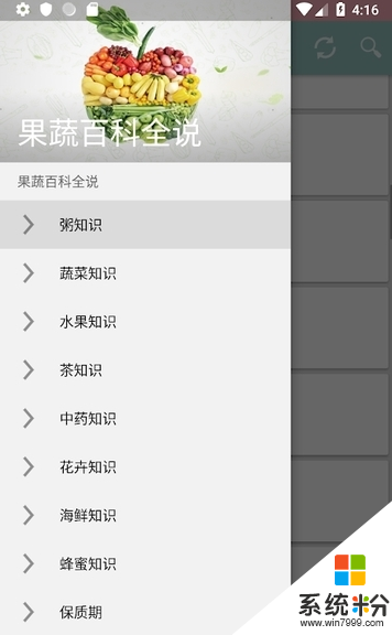 果蔬百科手機app下載_果蔬百科app官方版下載v3.8.11