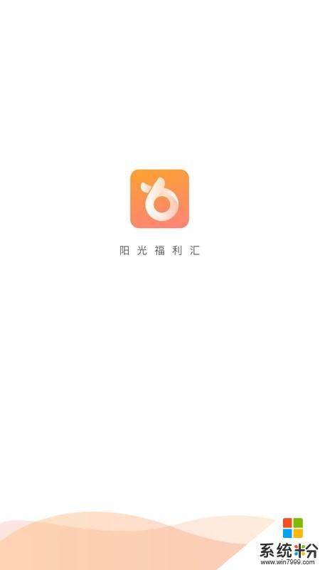 阳光福利汇app下载_阳光福利汇手机版下载v1.2.8