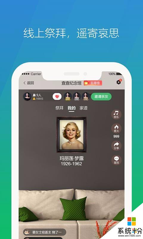 心纪奠手机app下载_心纪奠2020最新版下载v1.0.0