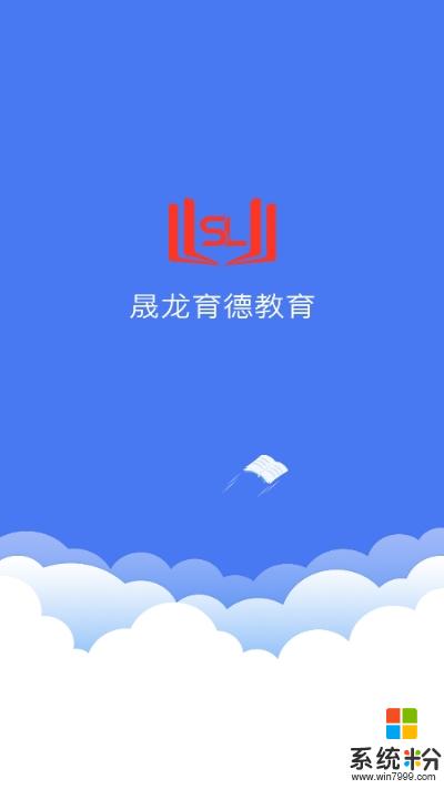 晟龙教育软件下载_晟龙教育app官方版下载v1.0