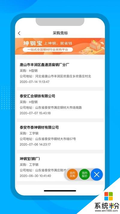 坤钢宝app官方版下载_坤钢宝安卓版下载v1.7.1