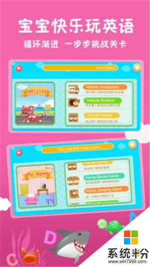 儿童英语学习游戏下载_儿童英语学习游戏app最新版下载v2.0