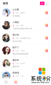 陪玩恋爱app官方下载_陪玩恋爱安卓版下载v1.0.1