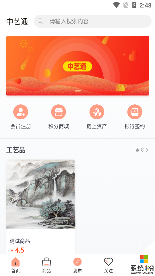中艺通app下载_中艺通2020最新安卓版下载v2.7.46