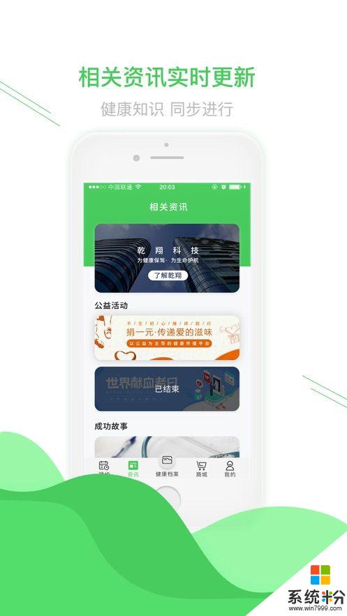 乾翔健康app下载_乾翔健康安卓版下载v1.32