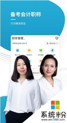 会计师app下载_会计师手机软件下载v4.60