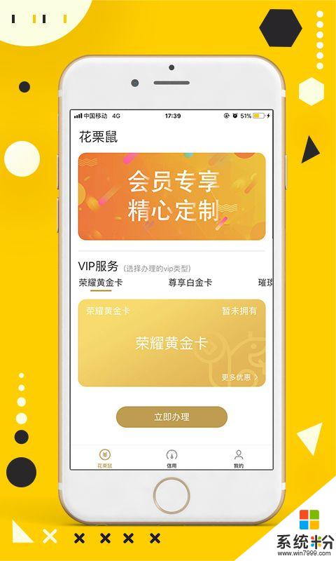 花栗鼠手机app下载_花栗鼠2020最新版下载v7.6.4