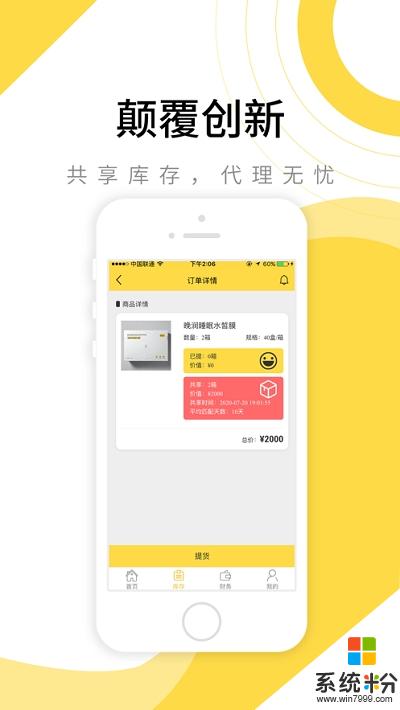 晚润app下载_晚润安卓版下载v1.0.8