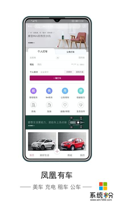 鳳凰有車app下載_鳳凰有車手機版下載v1.3.1