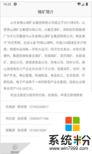 微矿云购销手机app下载_微矿云购销2020最新版下载v1.0
