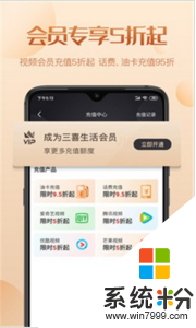 三喜生活app下载_三喜生活安卓版下载v2.2.0