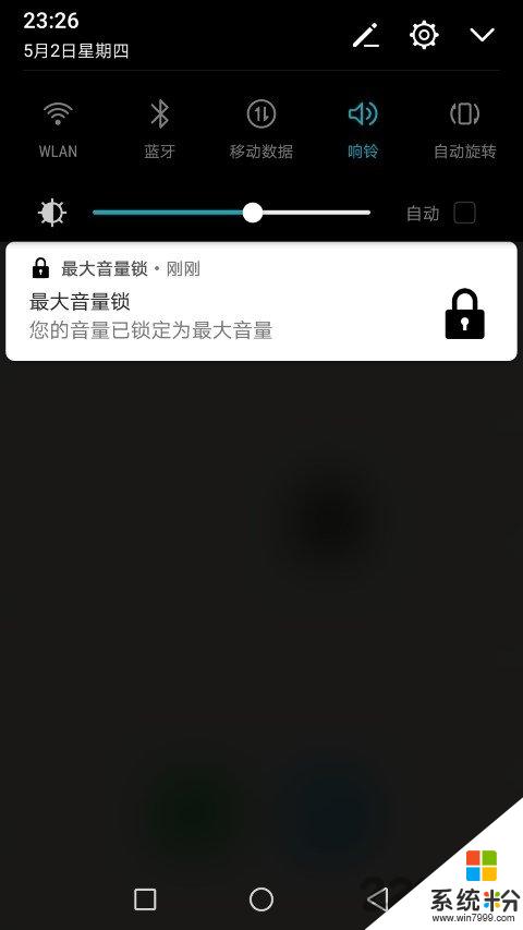 最大音量锁app官方下载_最大音量锁安卓版下载v1.0.3