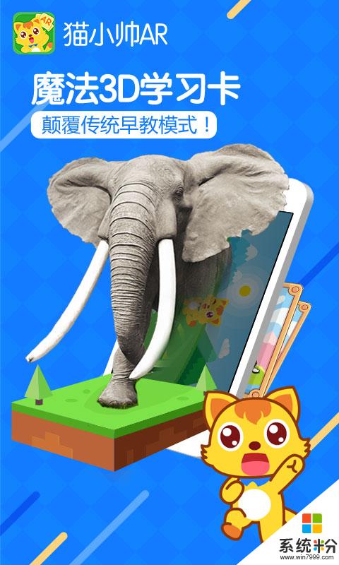 猫小帅AR app官方版下载_猫小帅AR安卓版下载v1.2.4