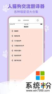貓狗語翻譯交流器軟件下載_貓狗語翻譯交流器app官方版下載v1.0.6