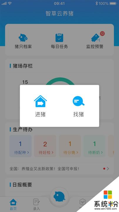 智草雲養豬app官方下載_智草雲養豬安卓版下載v1.1.0