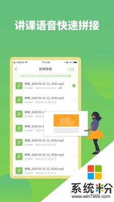 语音打包软件下载_语音打包app官方版下载v2.6.7