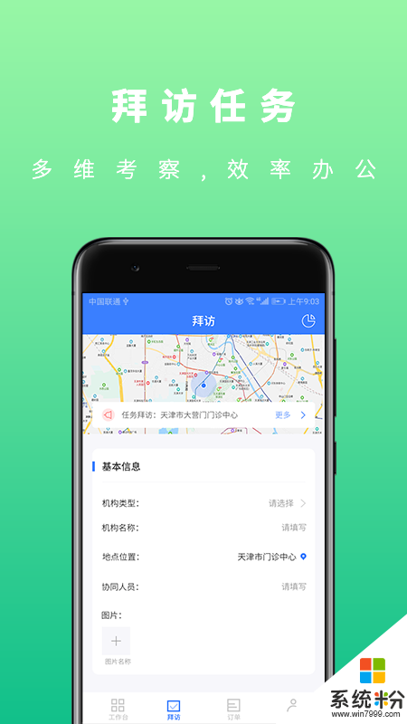 U苗保手机app下载_U苗保2020最新版下载v1.2.0