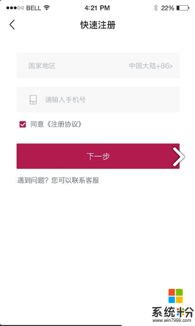 民康源app下载_民康源手机软件下载v1.1.7