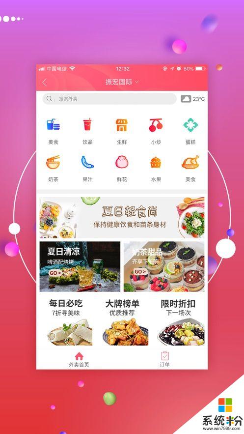 幸福海盐app下载_幸福海盐手机版下载v4.5