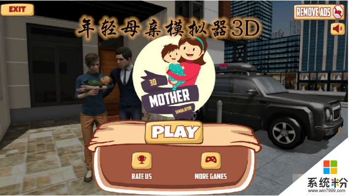 年轻母亲模拟器3D破解版下载_年轻母亲模拟器3D游戏免费下载v1.2