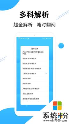 醫考搜題手機app下載_醫考搜題2020最新版下載v1.4.0