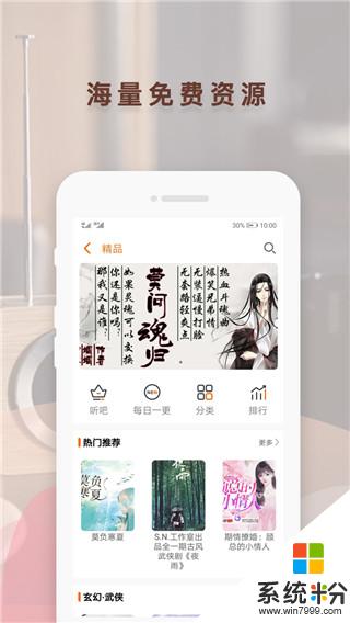 喜猫免费听书阅读app下载_喜猫免费听书阅读安卓版下载v release_6.0.8_202007