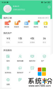 六季青手机app下载_六季青2020最新版下载v1.0.0