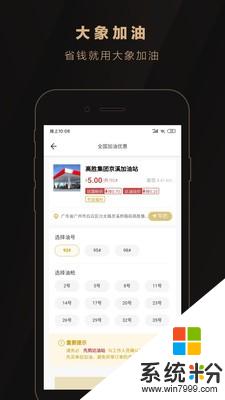 大象加油安卓版下载_大象加油app免费下载v1.00.0