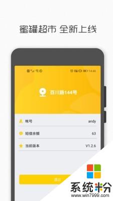 蜜罐驿站app官方版下载_蜜罐驿站安卓版下载v1.2.6