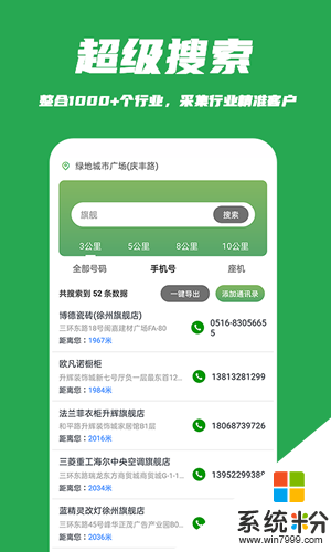 企销宝手机app下载_企销宝2020最新版下载v2.1
