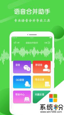 语音合成大师app下载_语音合成大师安卓版下载v2.2.5