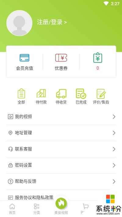 邻里共厨app官方版下载_邻里共厨安卓版下载v1.5.802