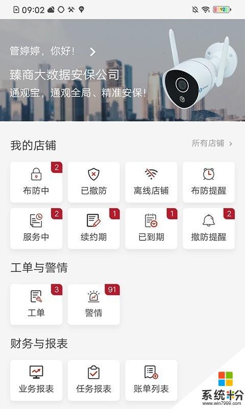 通观宝手机app下载_通观宝2020最新版下载v1.1.1