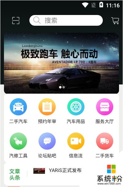 中天汽车安卓版下载_中天汽车官网app下载v1.0