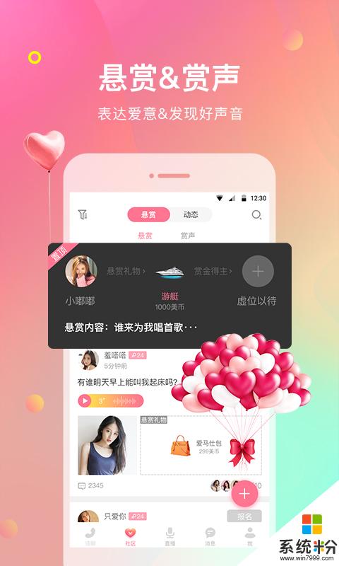 聲社手機app下載_聲社2020最新版下載v5.3.2