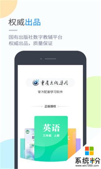 渝快學小學版app下載_渝快學小學版安卓版下載v4.3.6