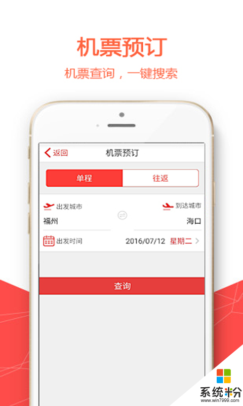 福州航空安卓版下载_福州航空官网app下载v4.3.7