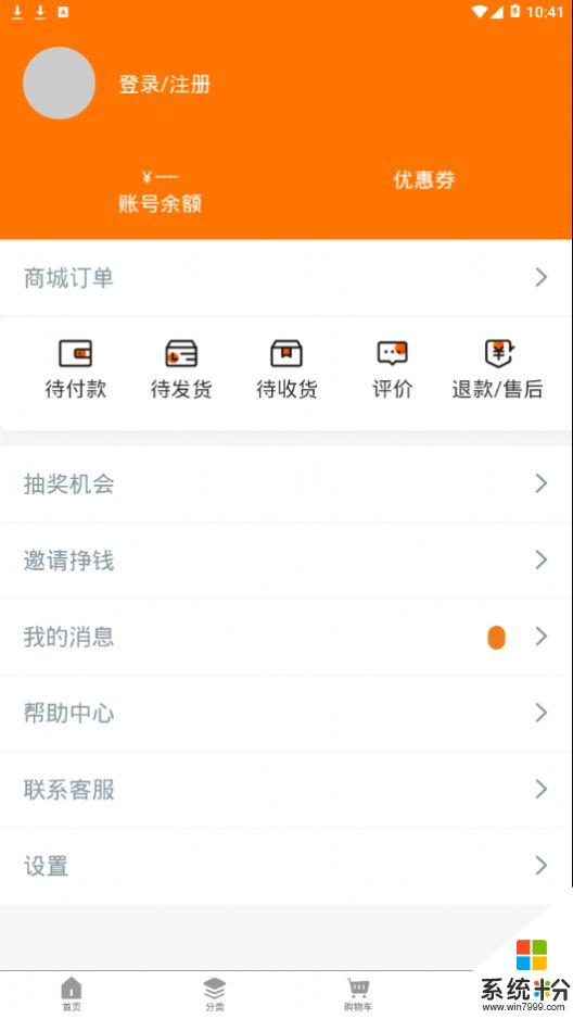 温乐购手机app下载_温乐购2020最新版下载v1.3.0