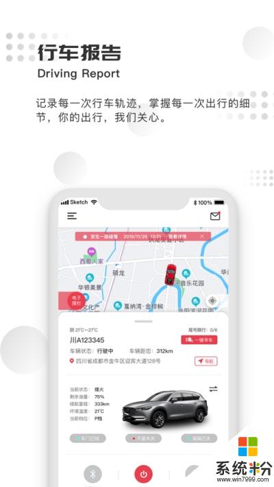 纵横控车app下载_纵横控车手机版下载v1.0.2