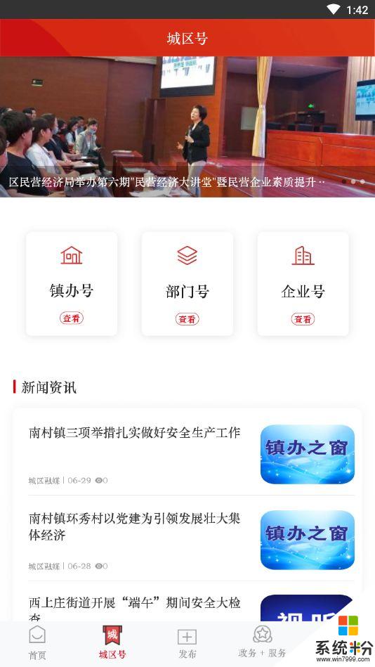 晋城城区软件下载_晋城城区app官方版下载v1.0.0