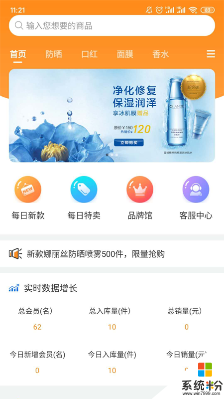 神仙买手app官方下载_神仙买手安卓版下载v1.0.2