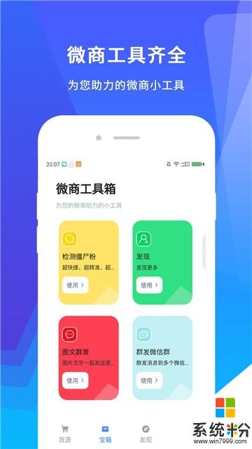 机友大师安卓版下载_机友大师官网app下载v1.0.4